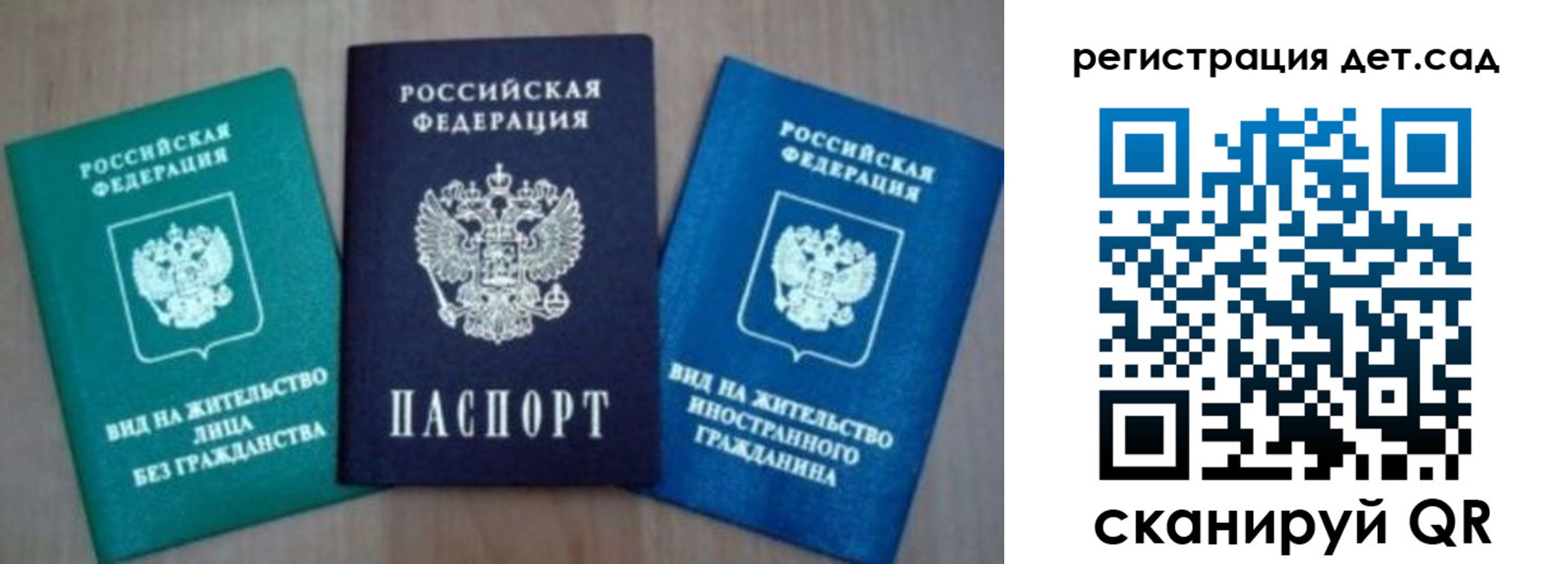 прописка штамп в Рузаевке