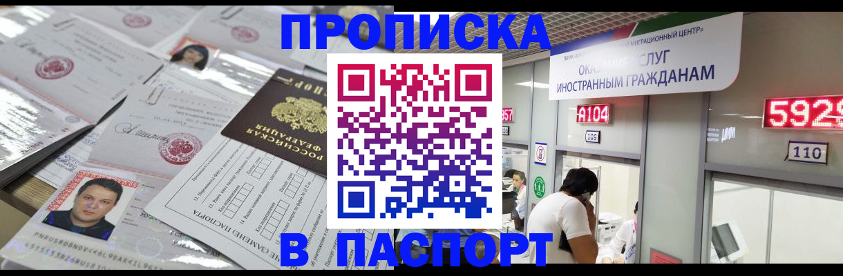 регистрация в Рузаевке