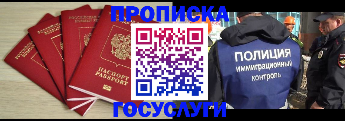 временная регистрация адрес в Рузаевке