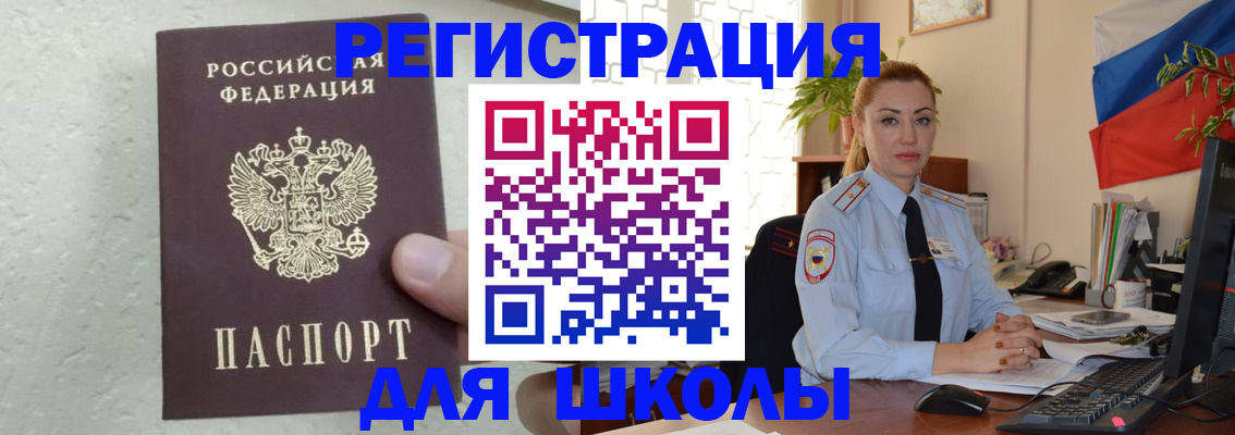 прописка 2025 в Рузаевке
