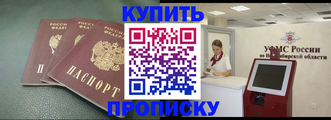 прописка поиск в Рузаевке