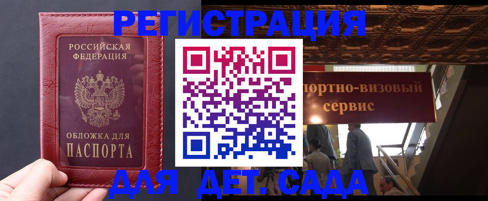 временная регистрация в Рузаевке