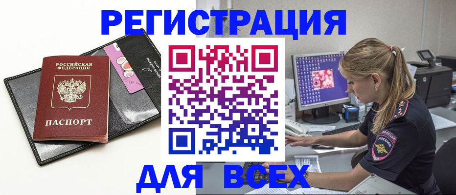 прописка в квартире в Рузаевке