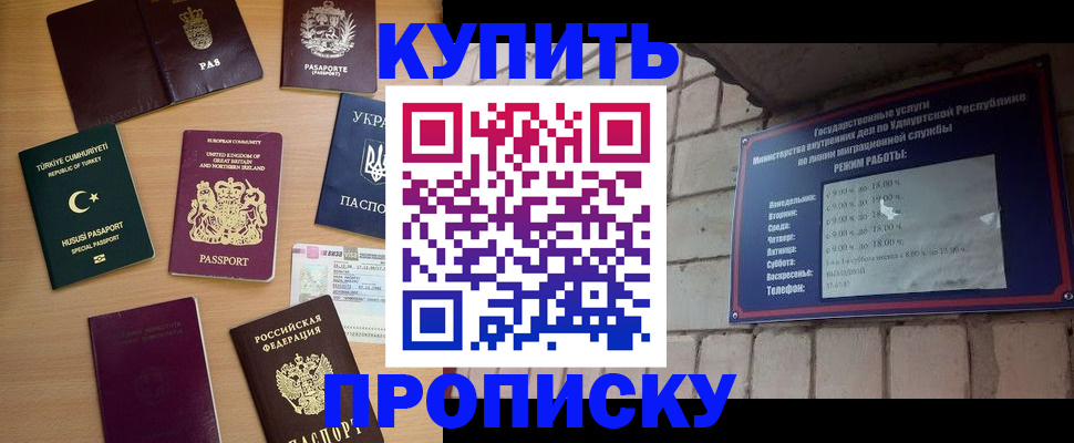 временная регистрация в Рузаевке